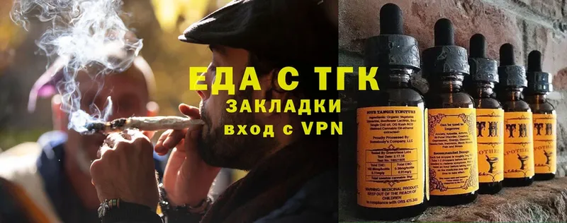 Еда ТГК марихуана  hydra ONION  Карачев 